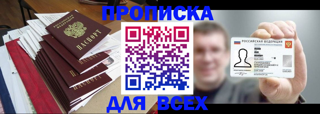 временная регистрация гарантия в Дзержинском
