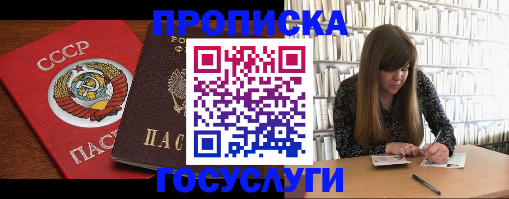 временная регистрация собственник в Дзержинском