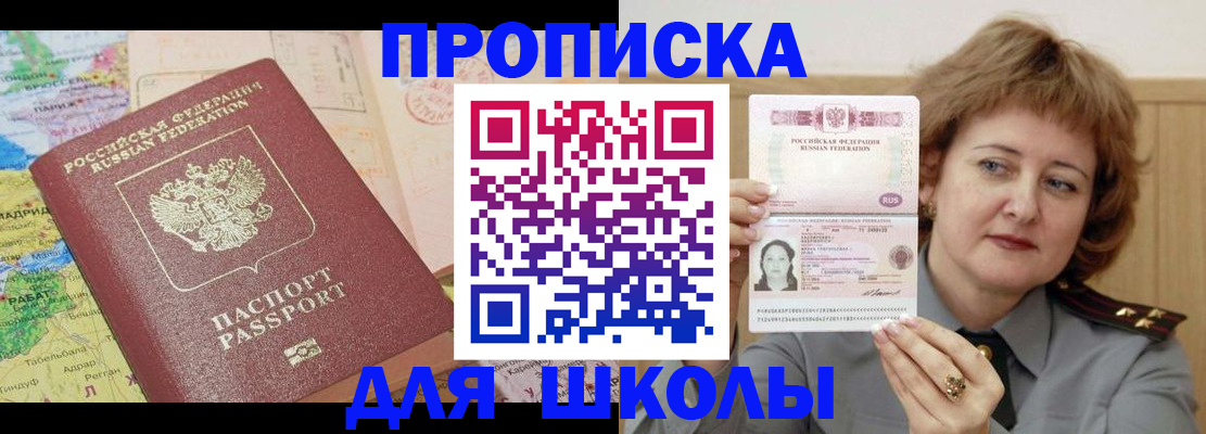 временная регистрация в квартире в Дзержинском